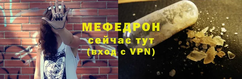 Меф mephedrone  ссылка на мегу маркетплейс  Тавда  хочу наркоту 